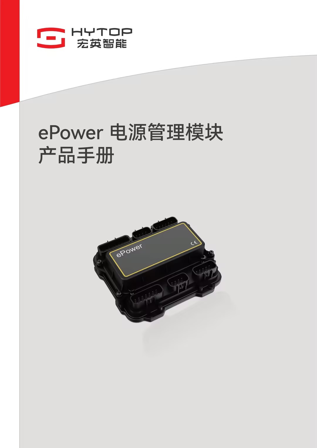 ePower电源管理？椴肥植